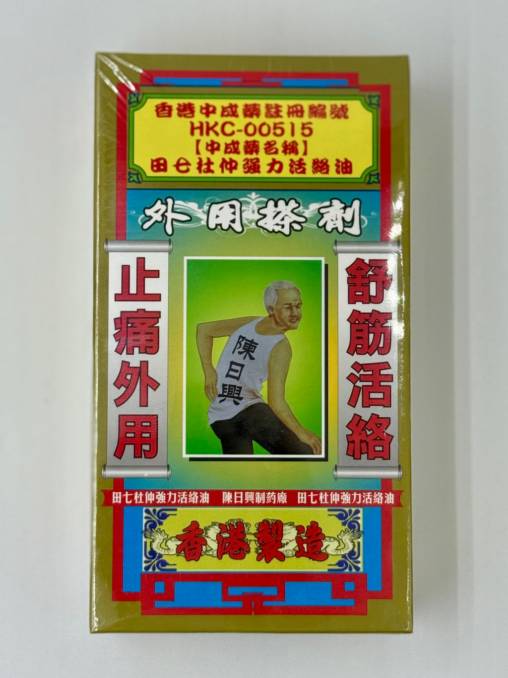 陳日興 田七杜仲強力活絡油 (50ml)