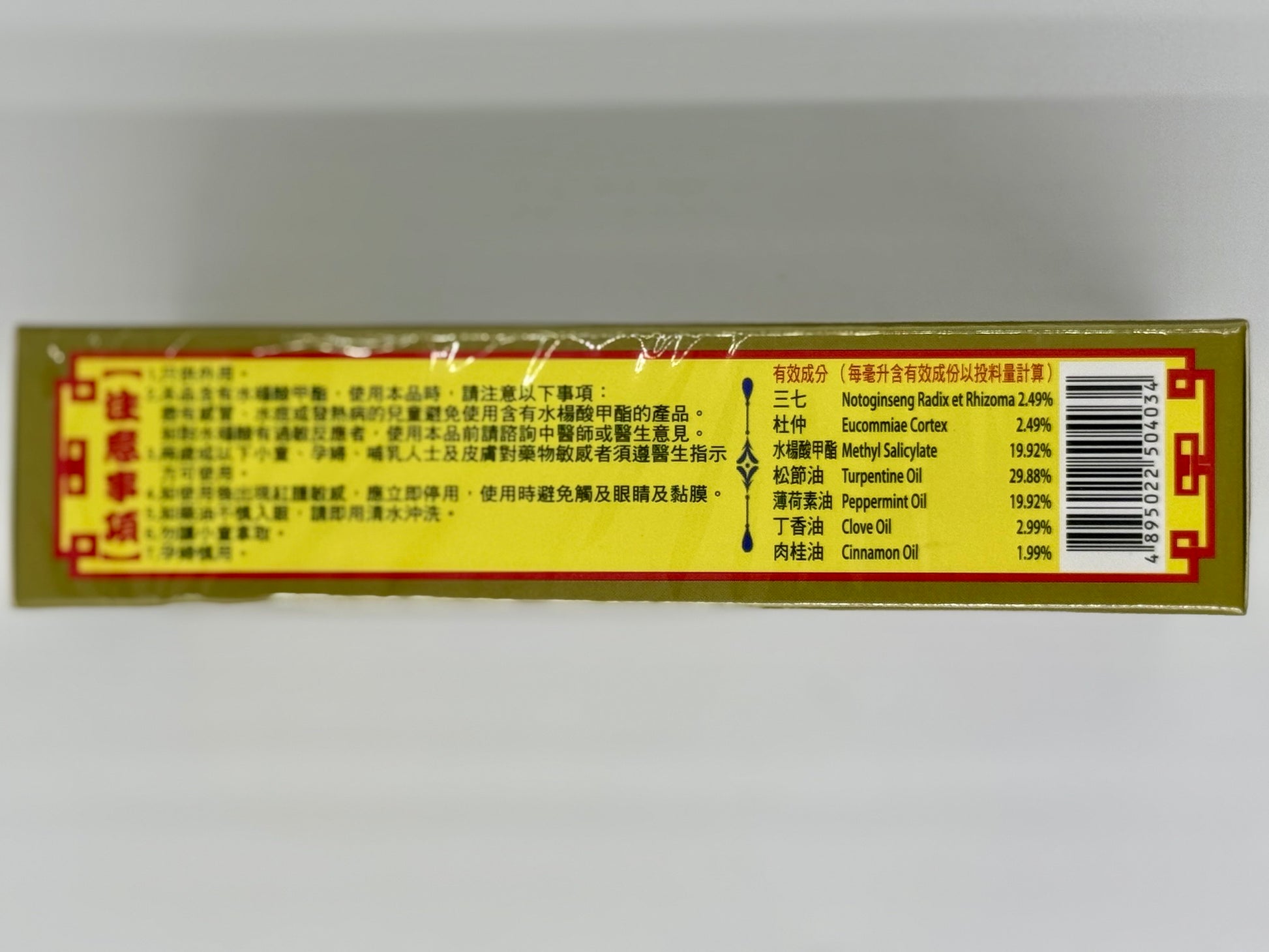 陳日興 田七杜仲強力活絡油 (50ml)