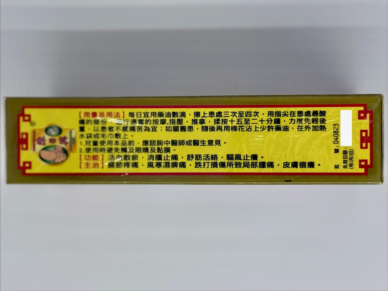 陳日興 田七杜仲強力活絡油 (50ml)