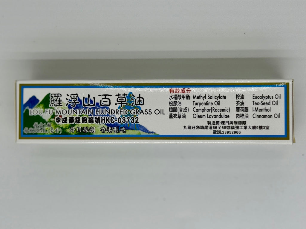 陳日興 羅浮山百草油 (38ml)
