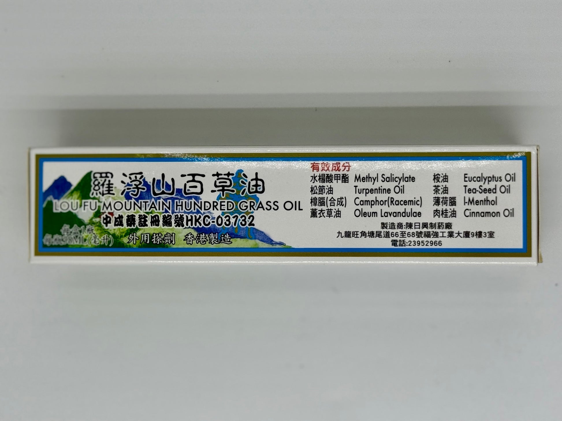 陳日興 羅浮山百草油 (38ml)