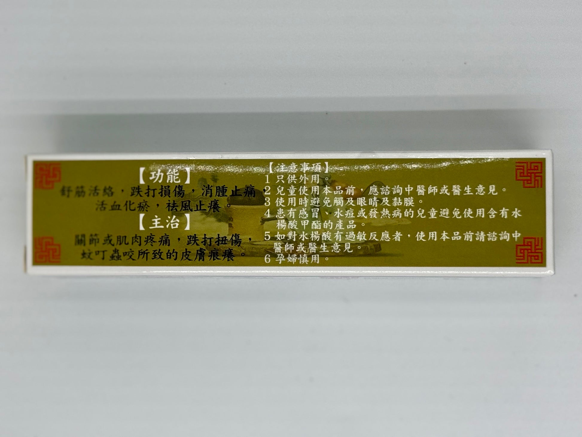 陳日興 羅浮山百草油 (38ml)