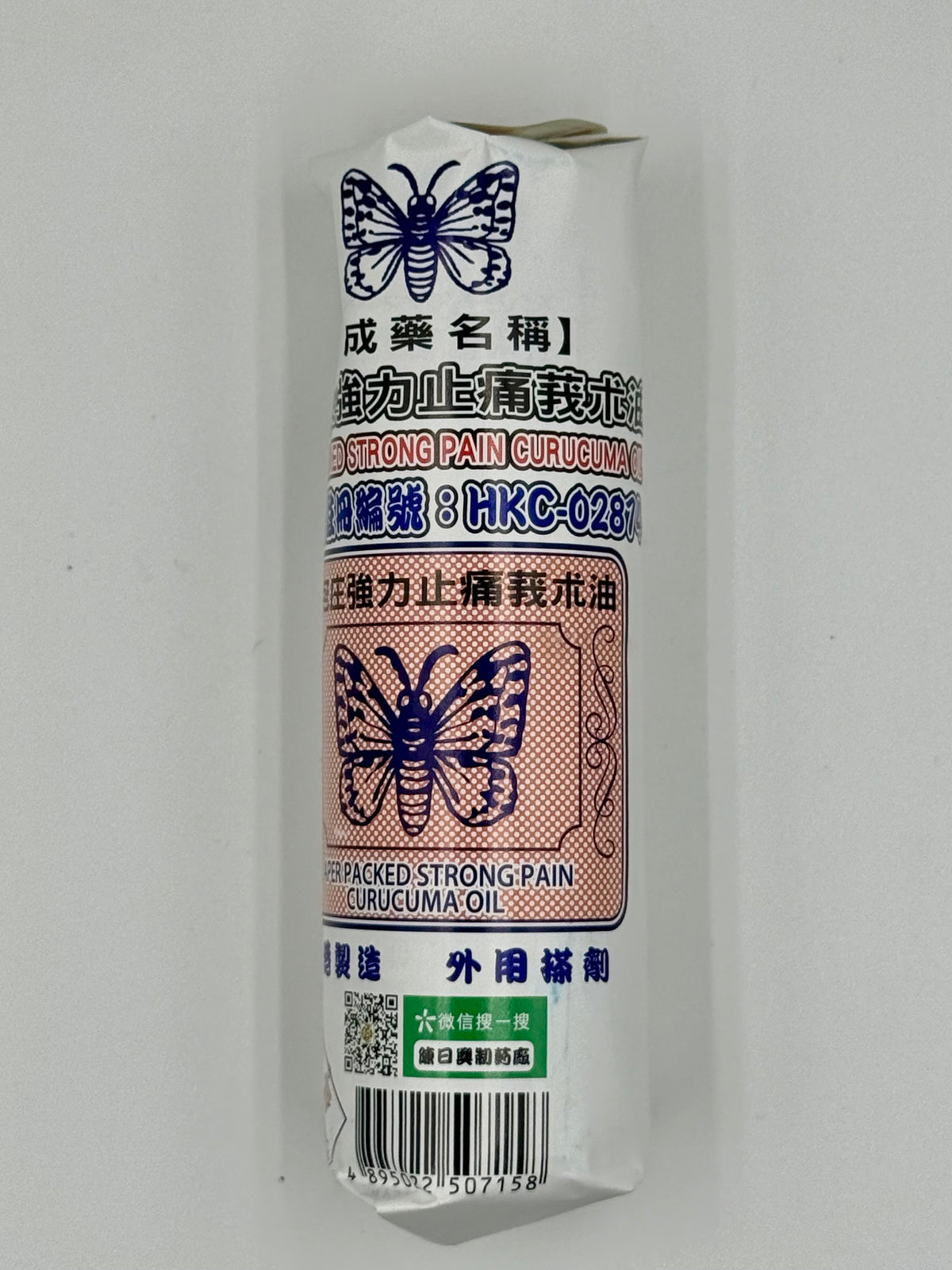 陳日興 萬應莪朮油 (60ml)