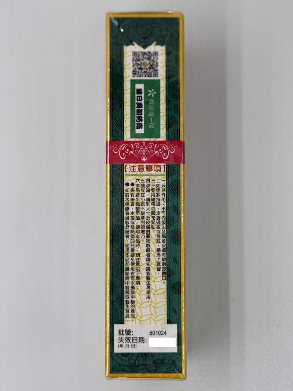 陳日興 趺打去濕止痛驅風油 (45ml)