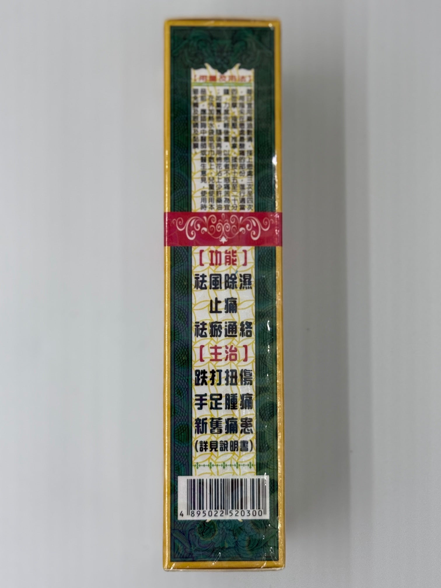 陳日興 趺打去濕止痛驅風油 (45ml)