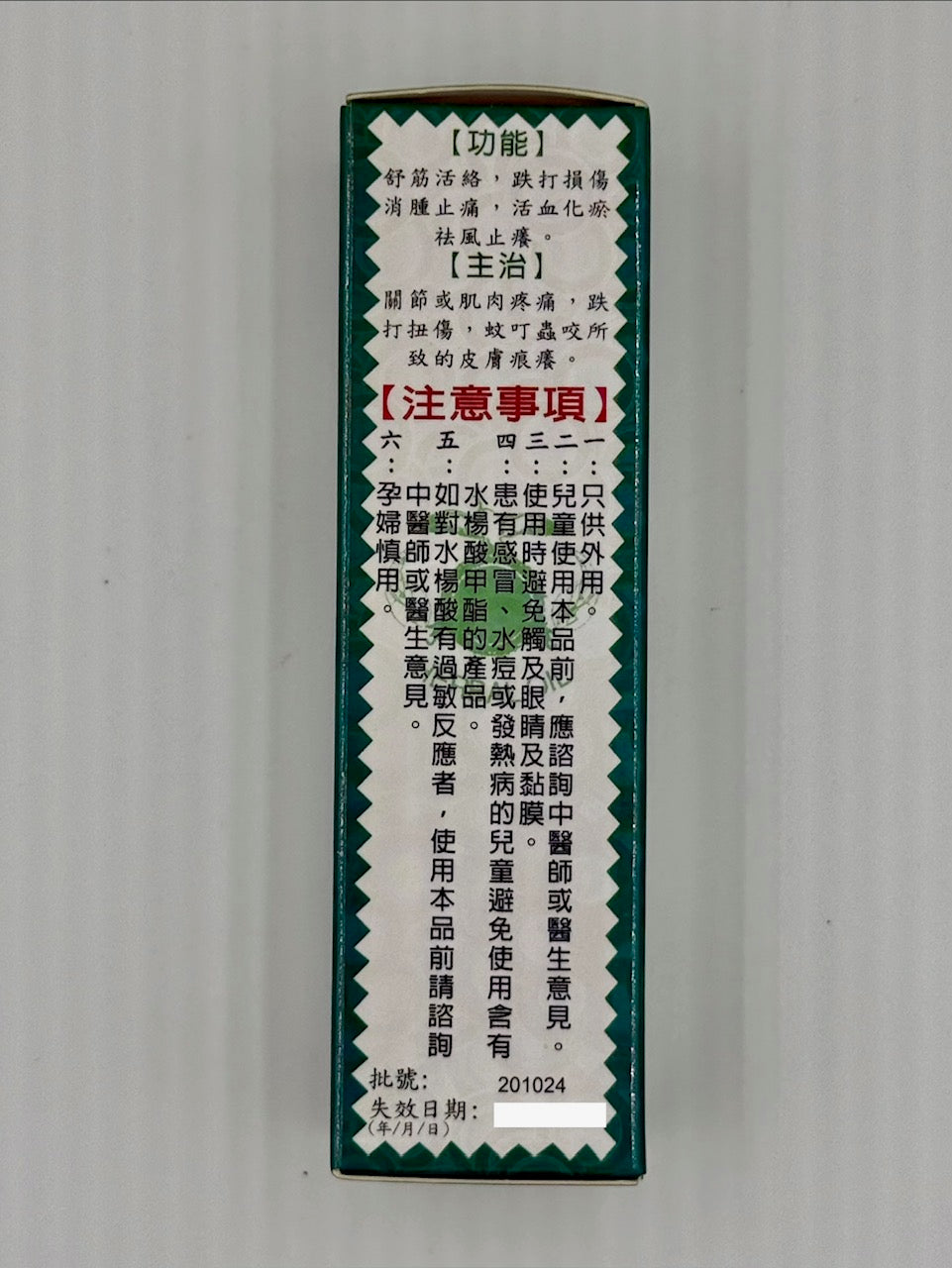 陳日興 中亞青草油 (30ml)
