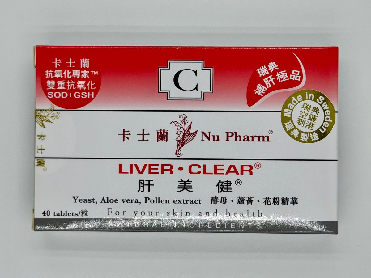 卡士蘭 Nu Pharm 肝美健 (40粒)