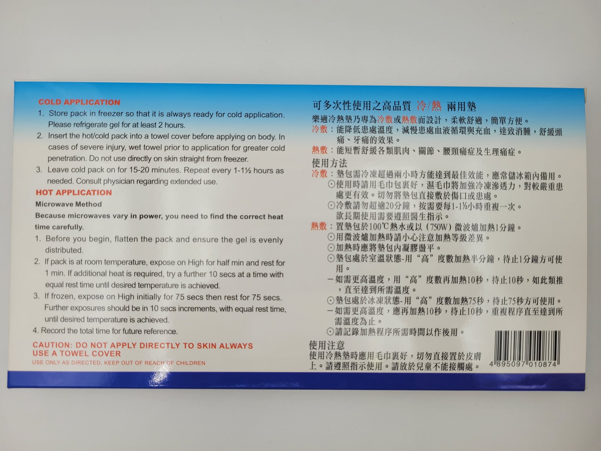 美國樂適冷熱墊