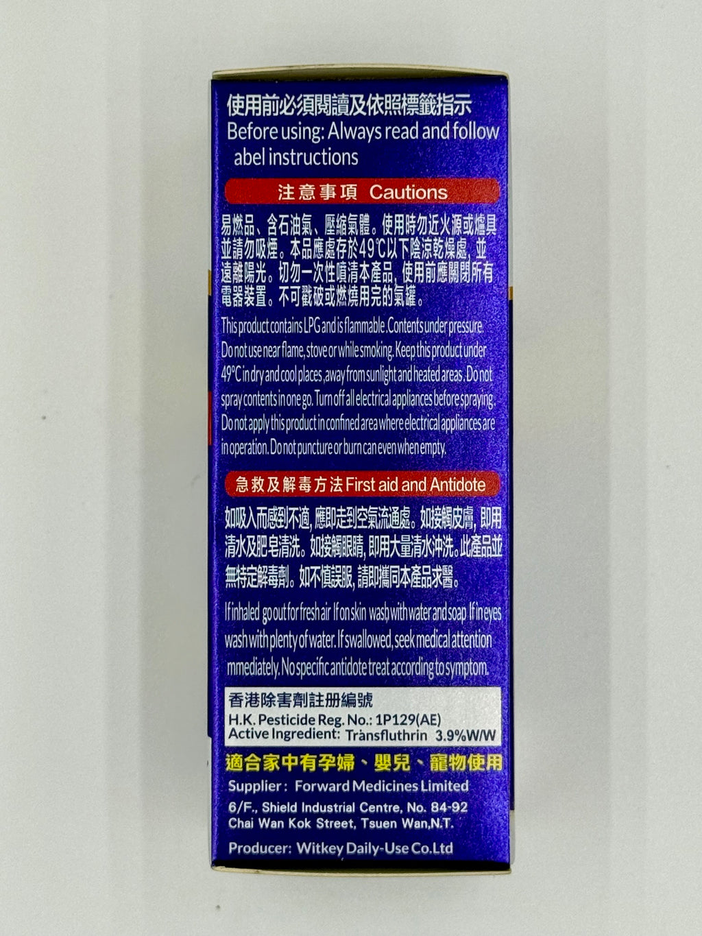 必避MOS-AWAY 蚊殺手噴霧剷 (50ml)