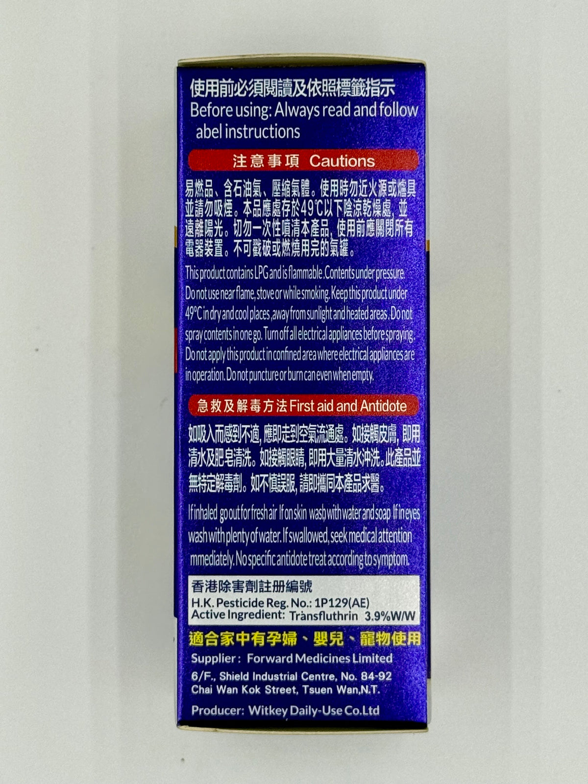 必避MOS-AWAY 蚊殺手噴霧剷 (50ml)