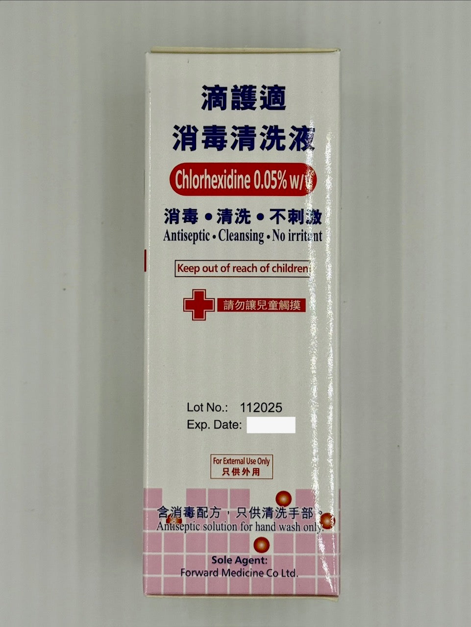 滴護適 消毒清洗液Chlorhexidine 0.05% w/v (120ml)