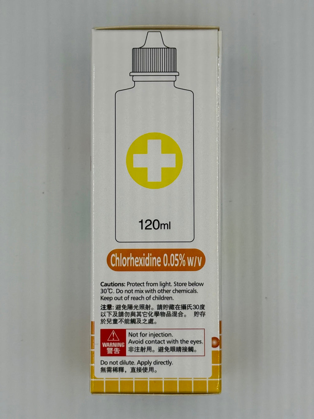 樂護適 黃色消毒藥水 (120ml)