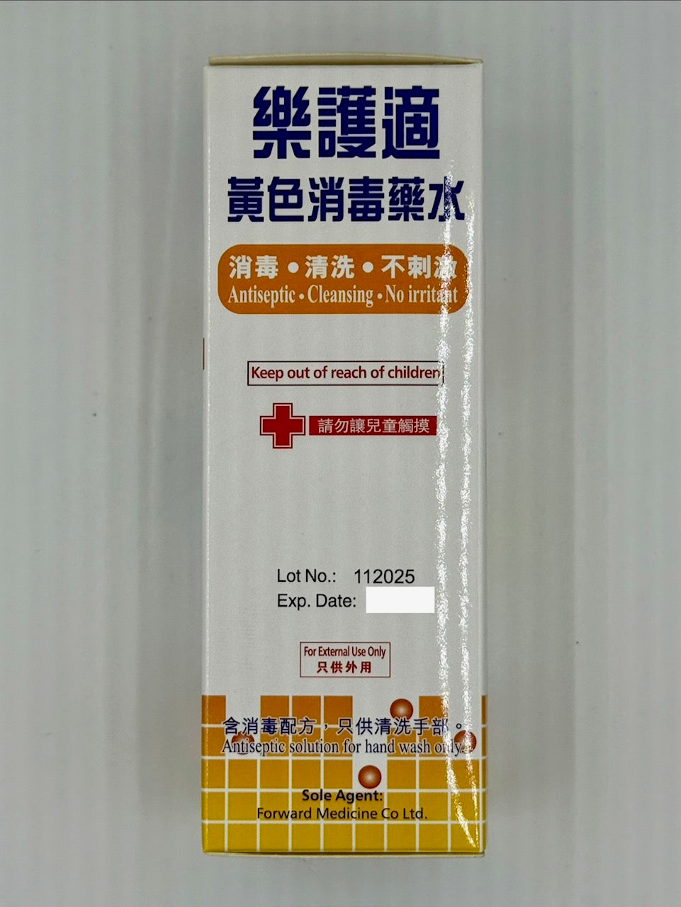 樂護適 黃色消毒藥水 (120ml)