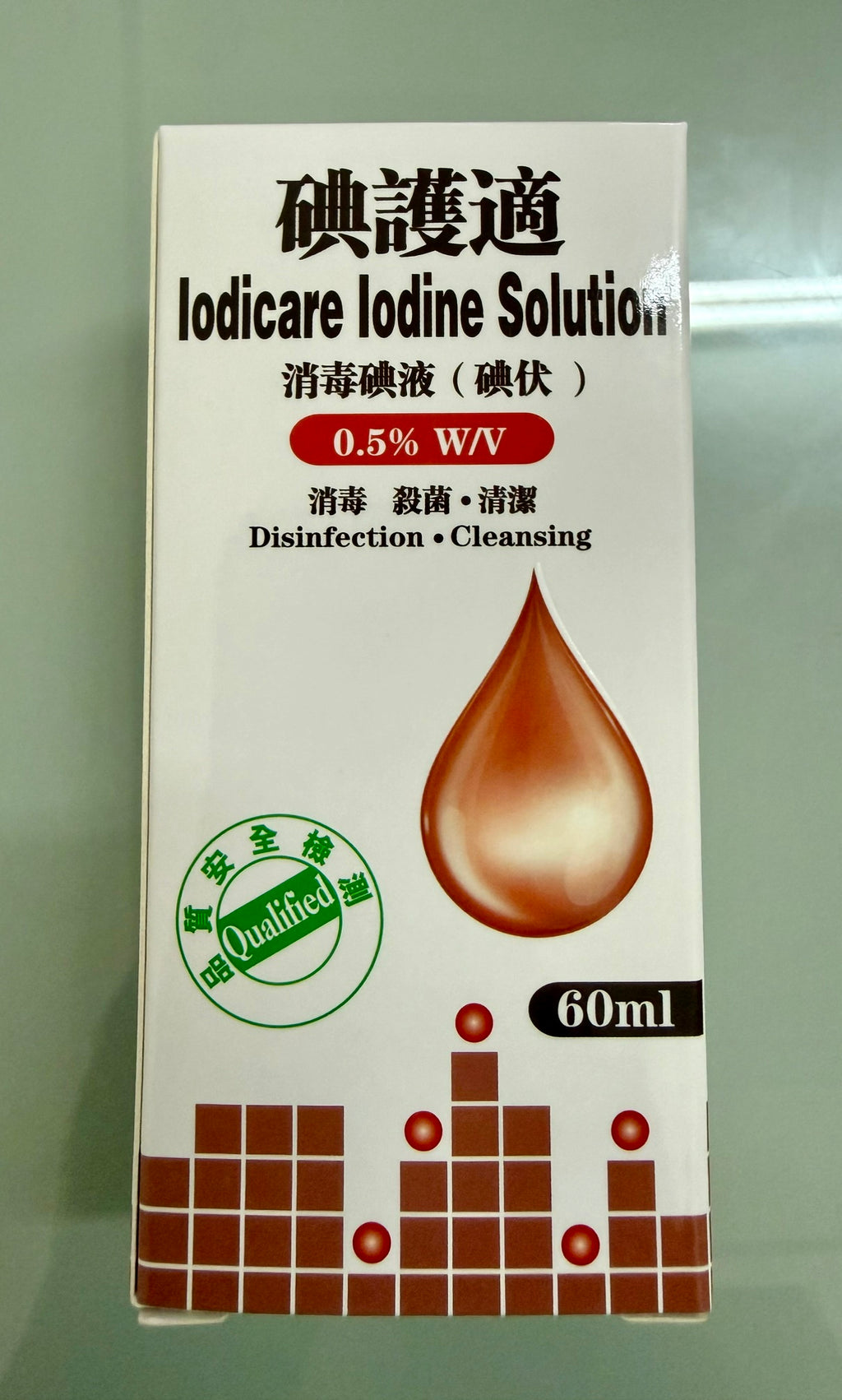 Lodicare 碘護適消毒藥水 0.5% W/V (60ml)