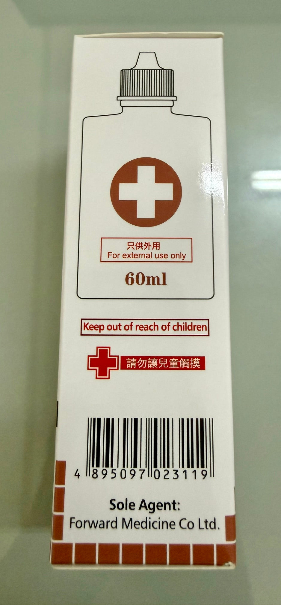 Lodicare 碘護適消毒藥水 0.5% W/V (60ml)