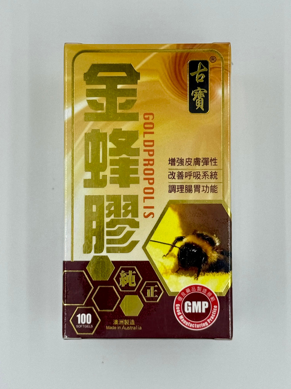 古寶 金蜂膠膠囊 (100粒)