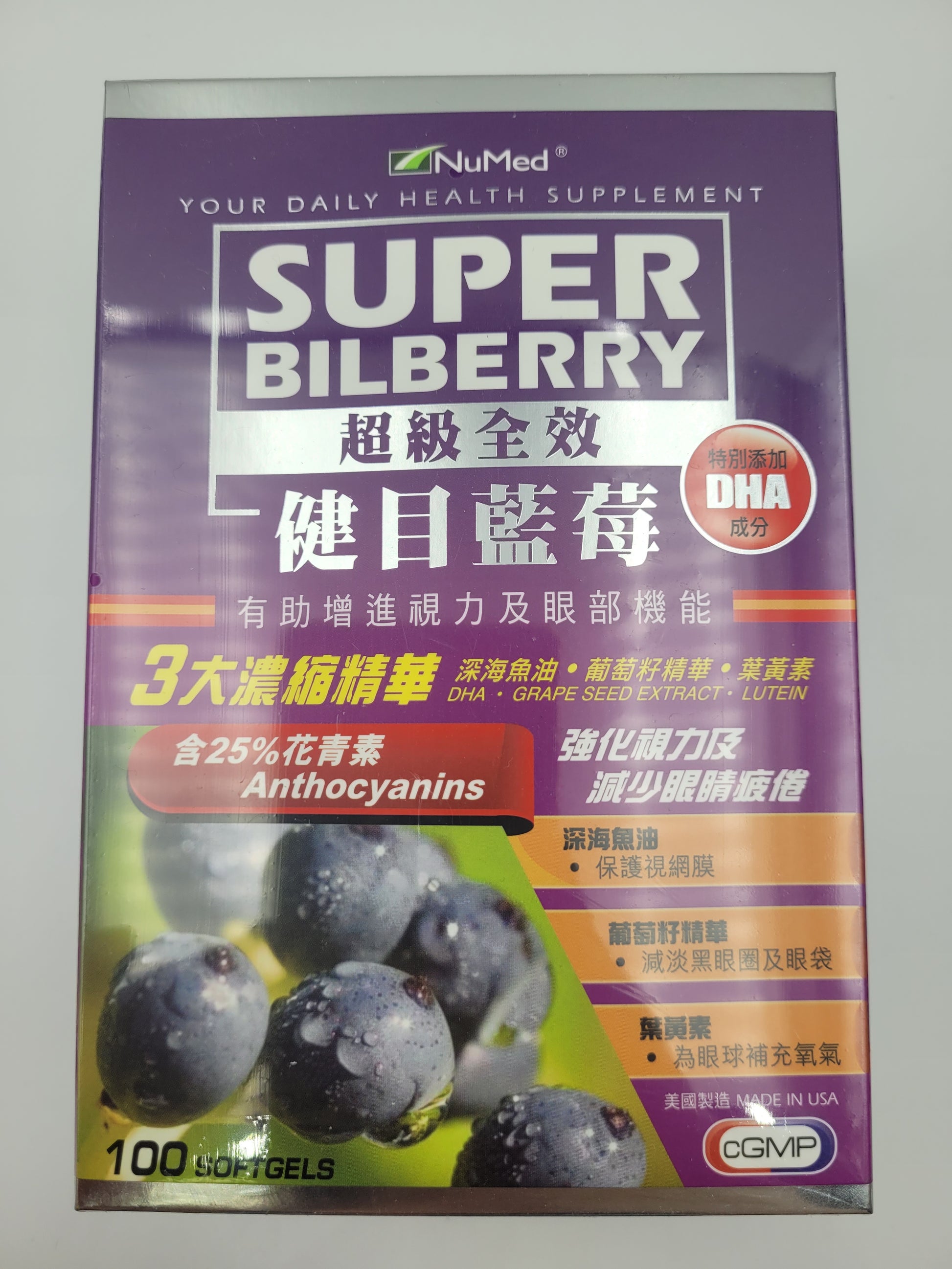 NuMed 紐美 超級全效健目藍莓 (100粒裝)