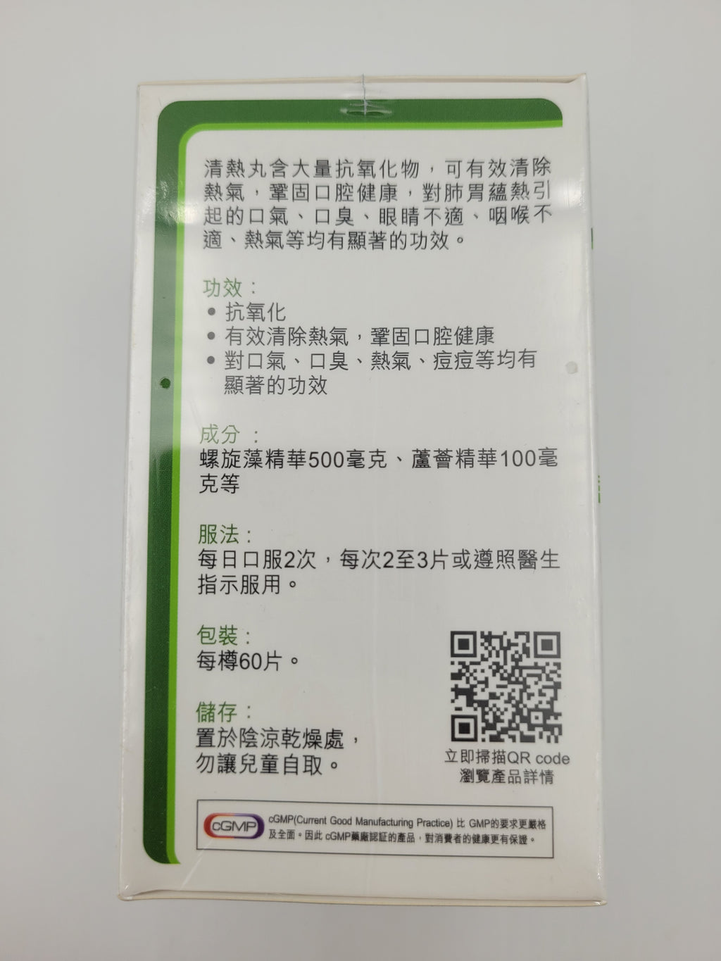 CUPAL 古寶清熱解毒片 Heatclear (60片裝)