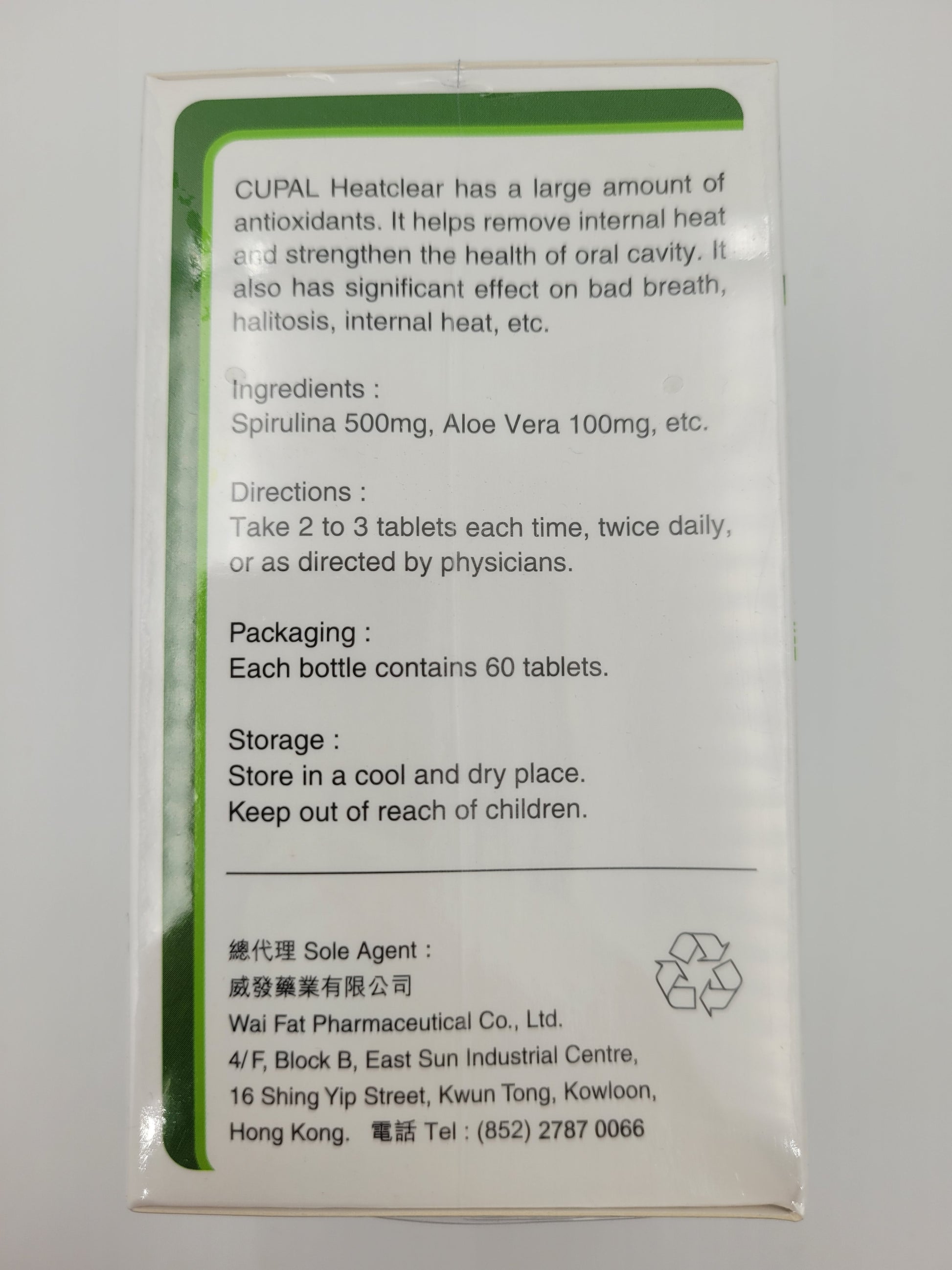 CUPAL 古寶清熱解毒片 Heatclear (60片裝)