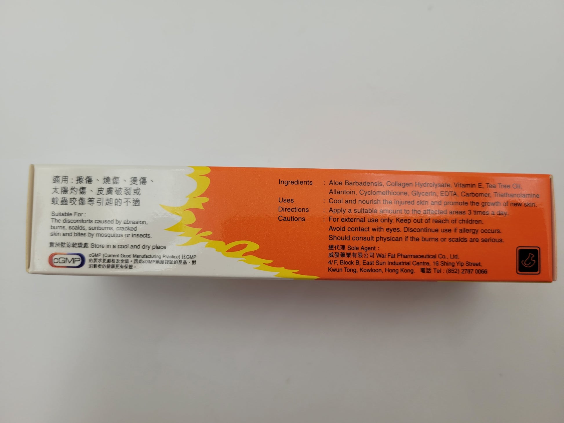 CUPAL 古寶 燙火膏 (30g)