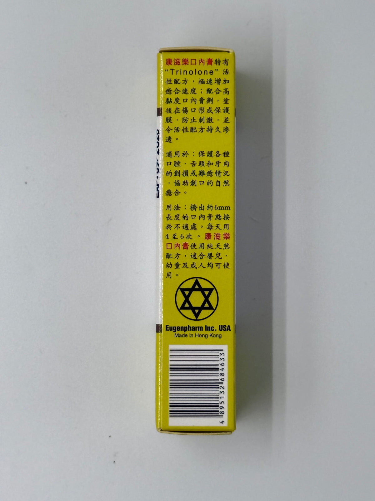 Kenka康滋樂 口內潰瘍軟膏 (200mg)