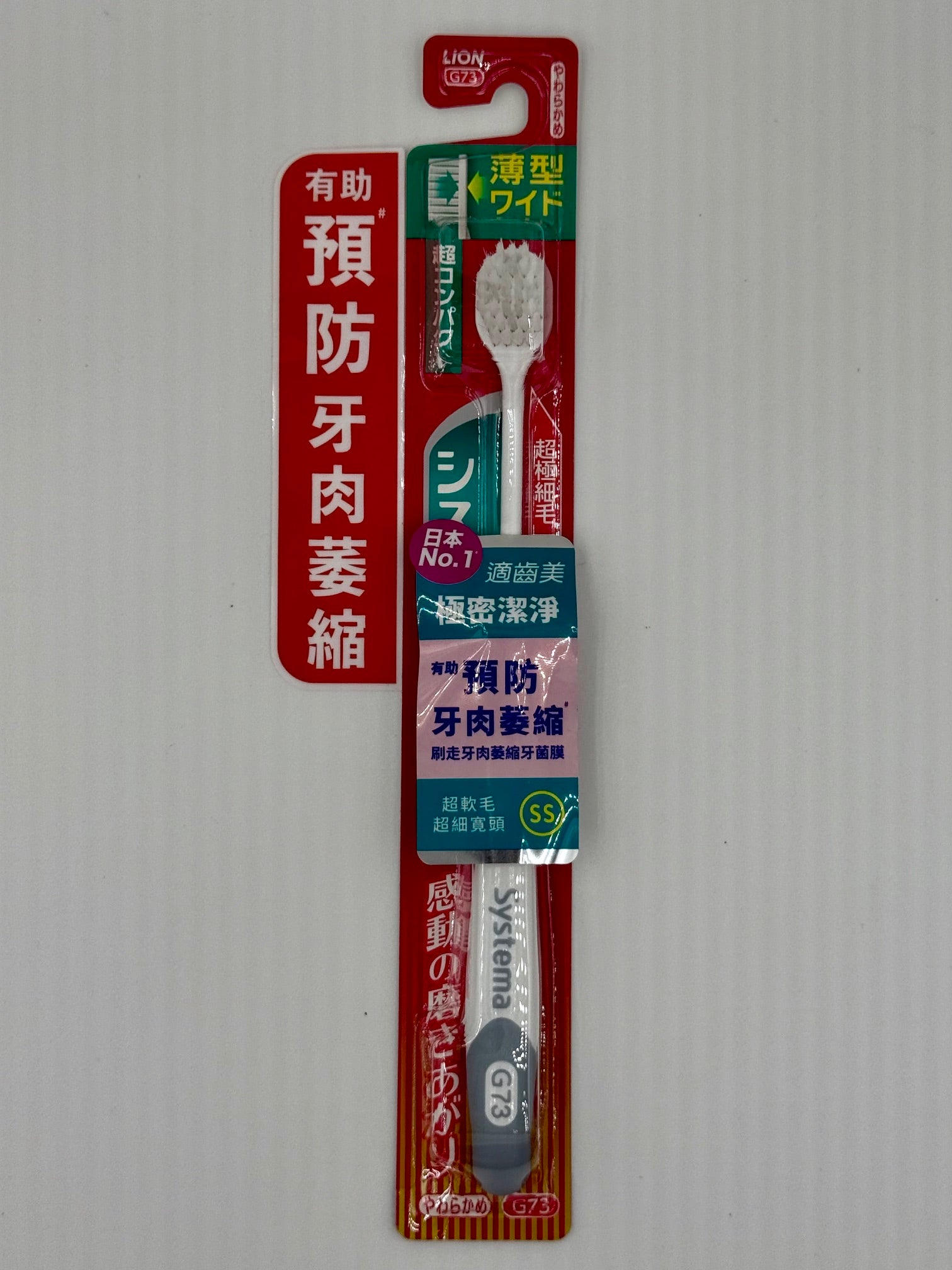 獅王 G73極密潔淨牙刷 超軟毛SS (1支裝)