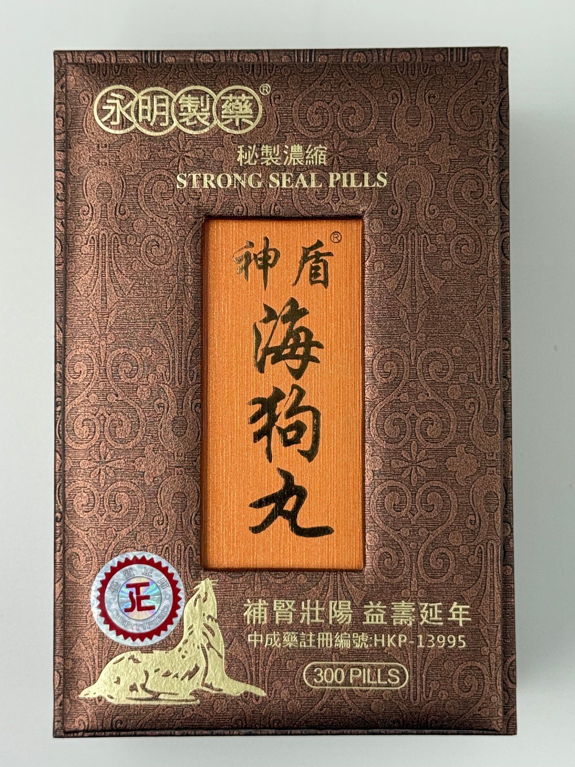 永明 神盾海狗丸 (300粒) WING MING STRONGSEAL PILLS 300'S
