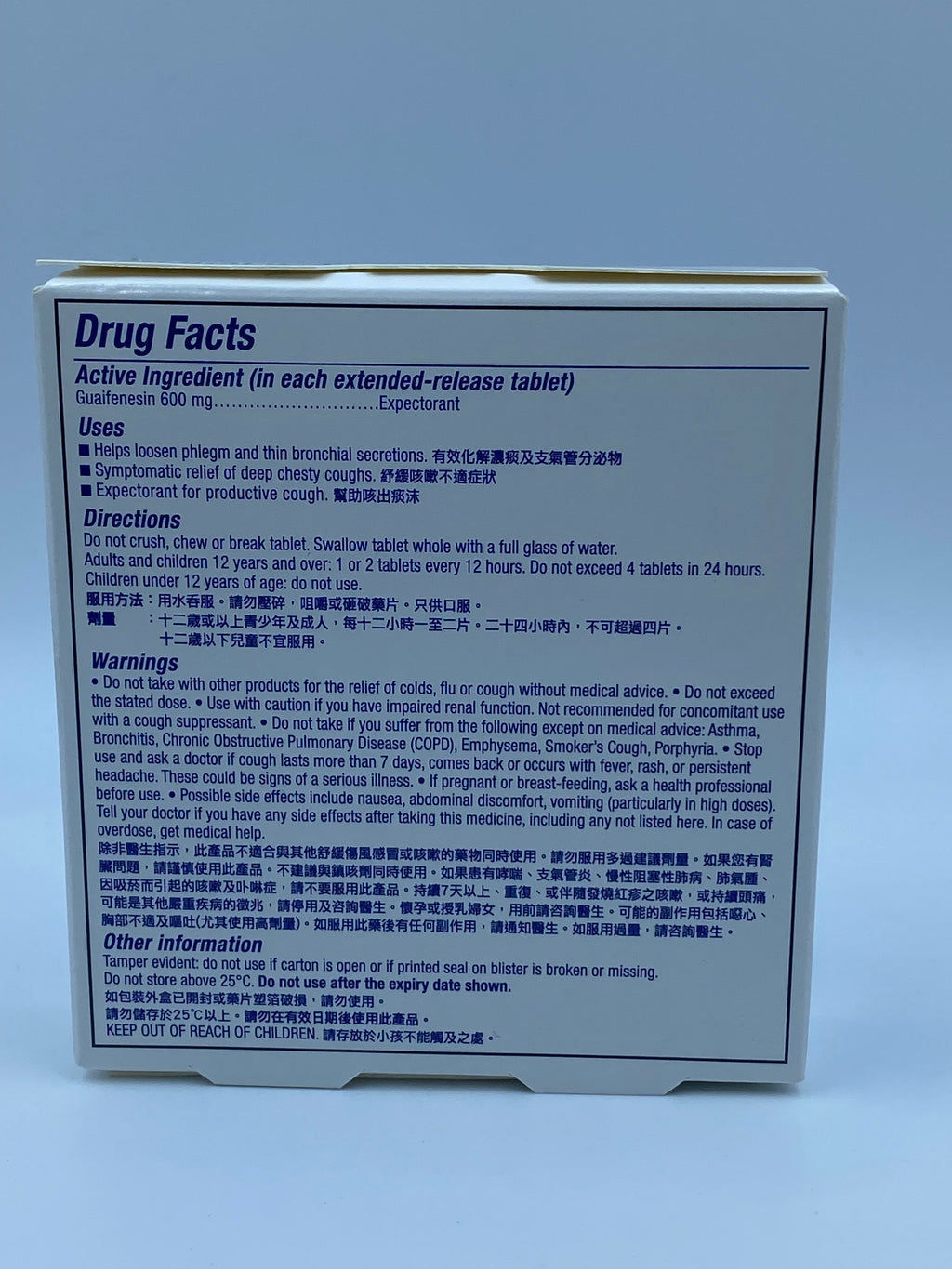 美清痰 600MG (20'S) RECKITT BENCKISER MUCINEX GUAIFENESIN 600MG (20'S)