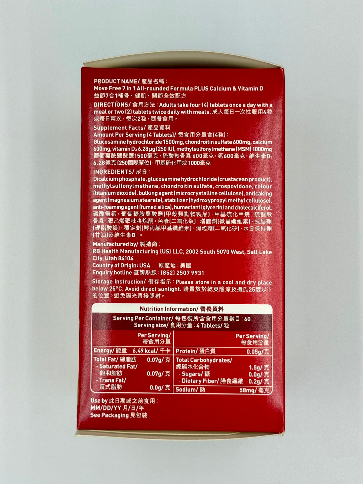 Move Free益節 7合1 關節全效配方 補骨健肌 (240粒)