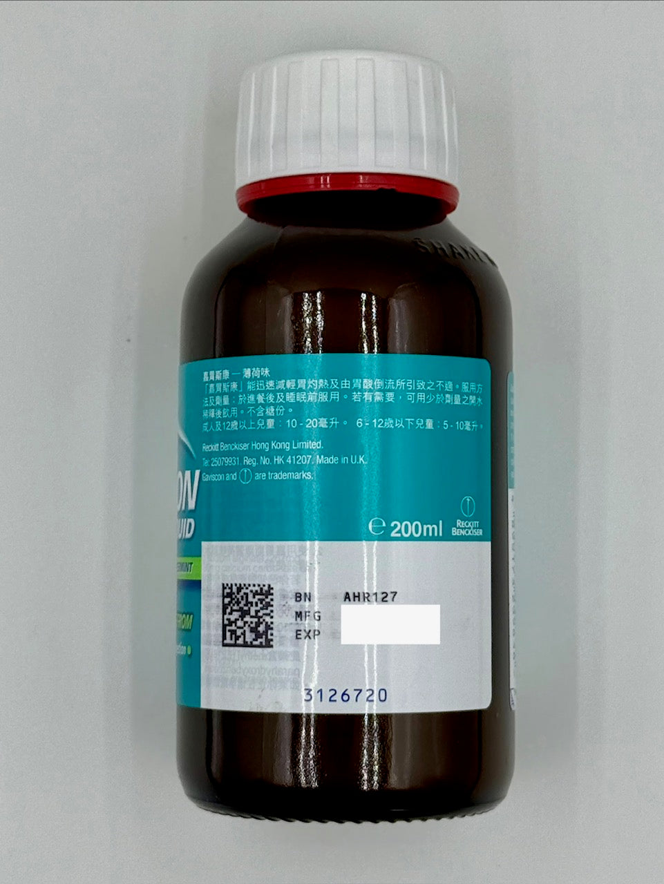 嘉胃斯康 Gaviscon-薄荷味 (200ml)