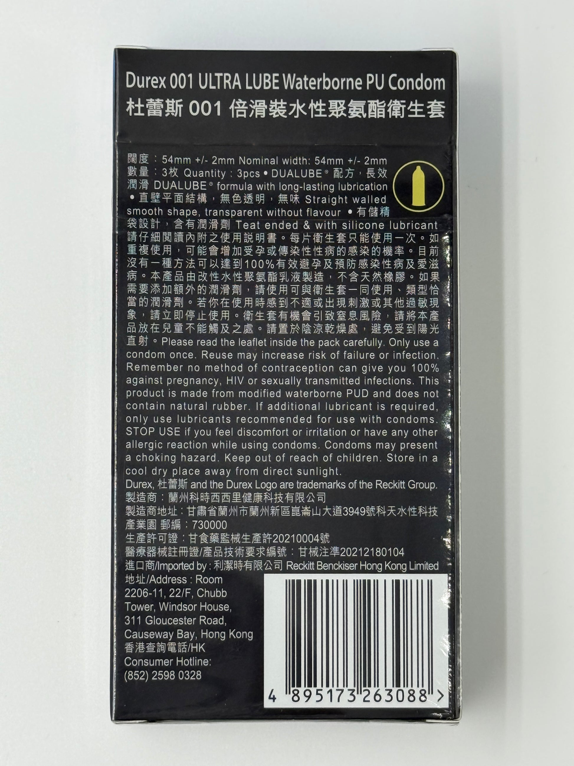 杜蕾斯001倍滑裝安全套 DUREX 001 ULTRA LUBE CONDOM 3'S