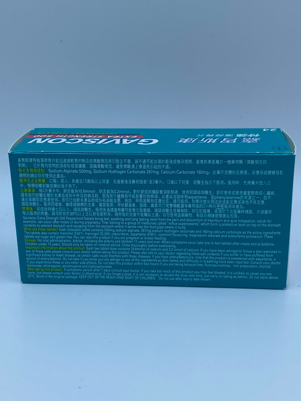 嘉胃斯康 (Gaviscon) 特強薄荷胃片 (24粒裝)