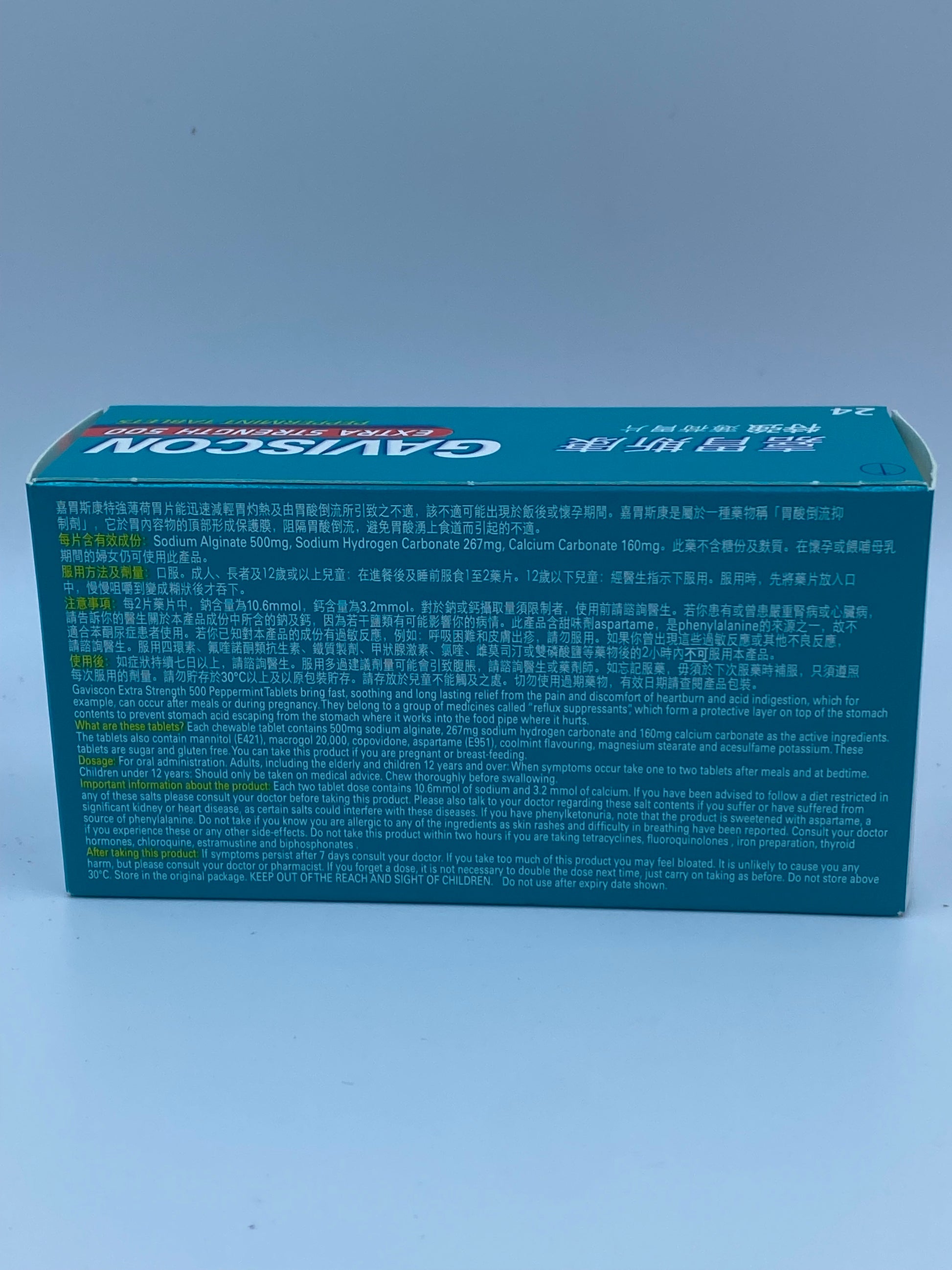 嘉胃斯康 (Gaviscon) 特強薄荷胃片 (24粒裝)