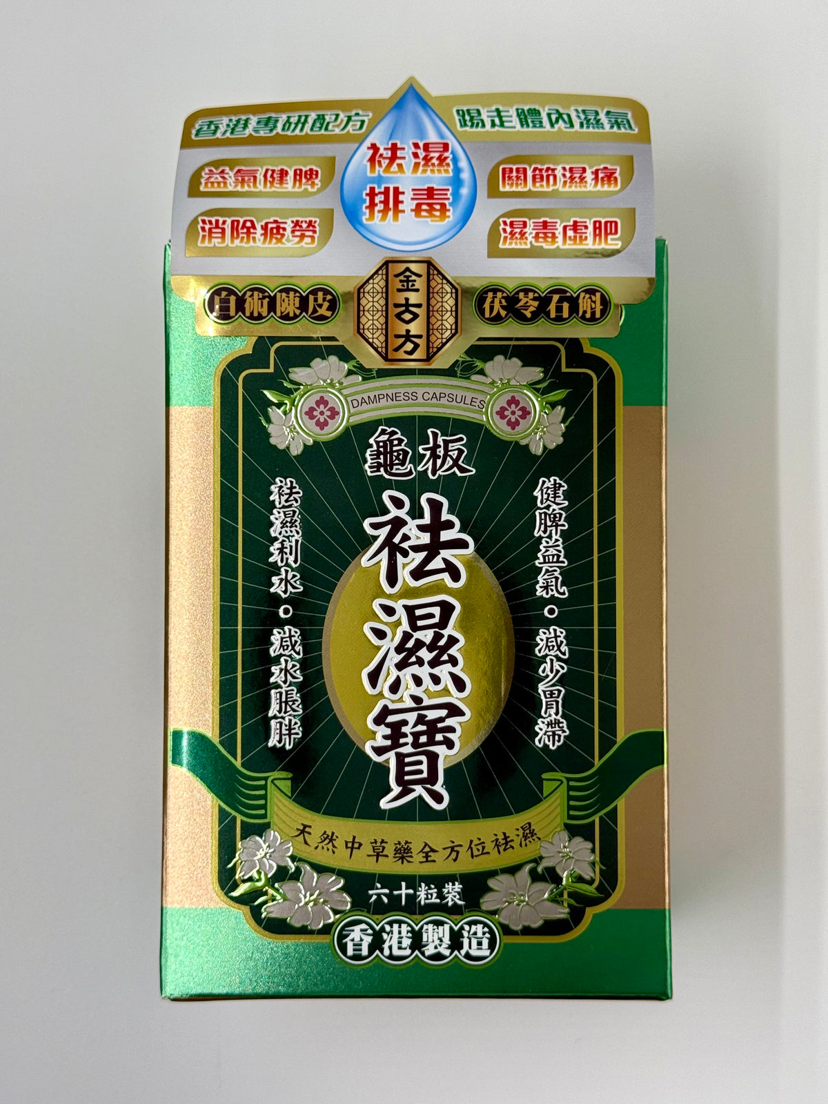 金古方 龜板袪濕寶 (60粒)