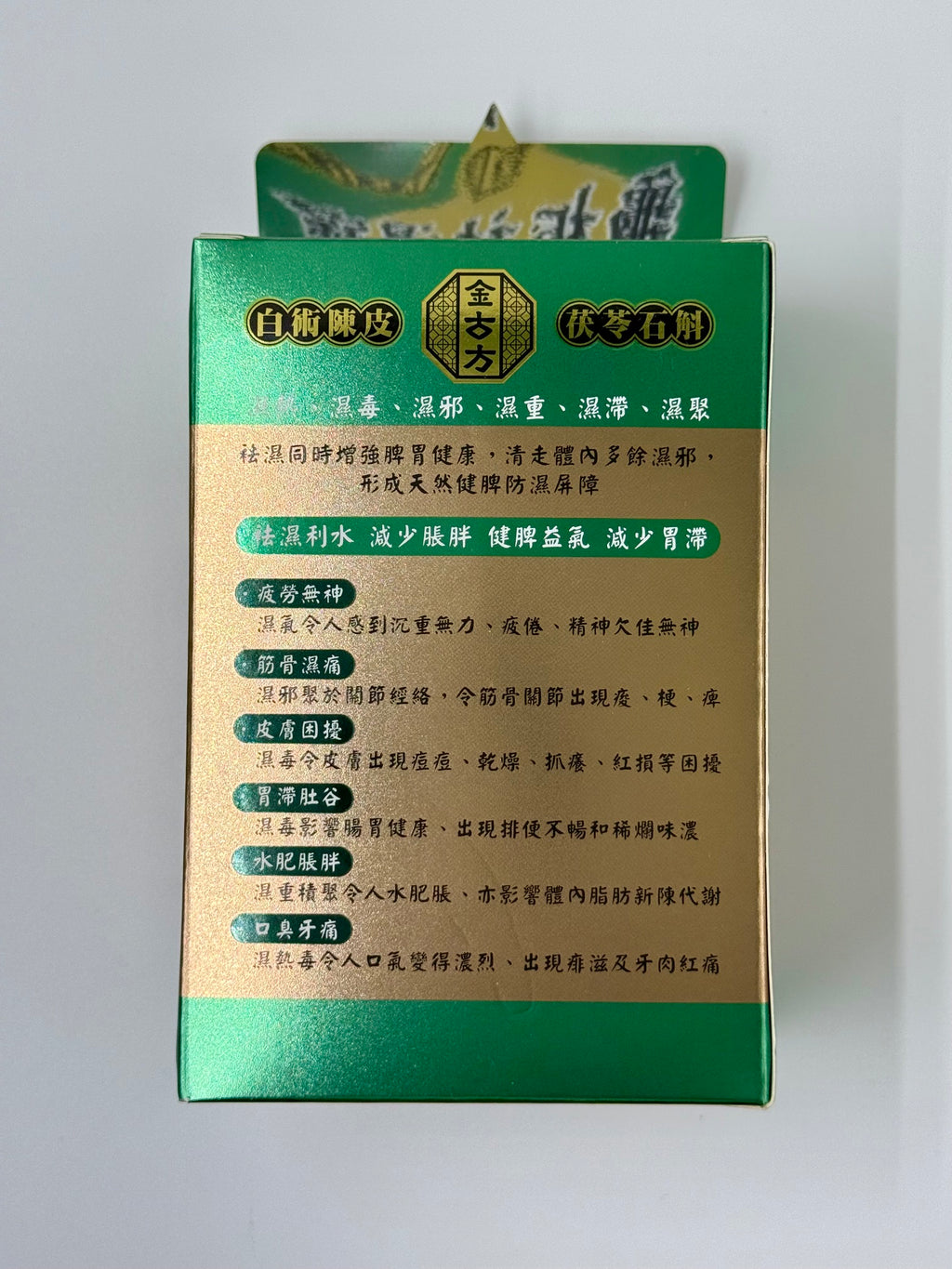 金古方 龜板袪濕寶 (60粒)