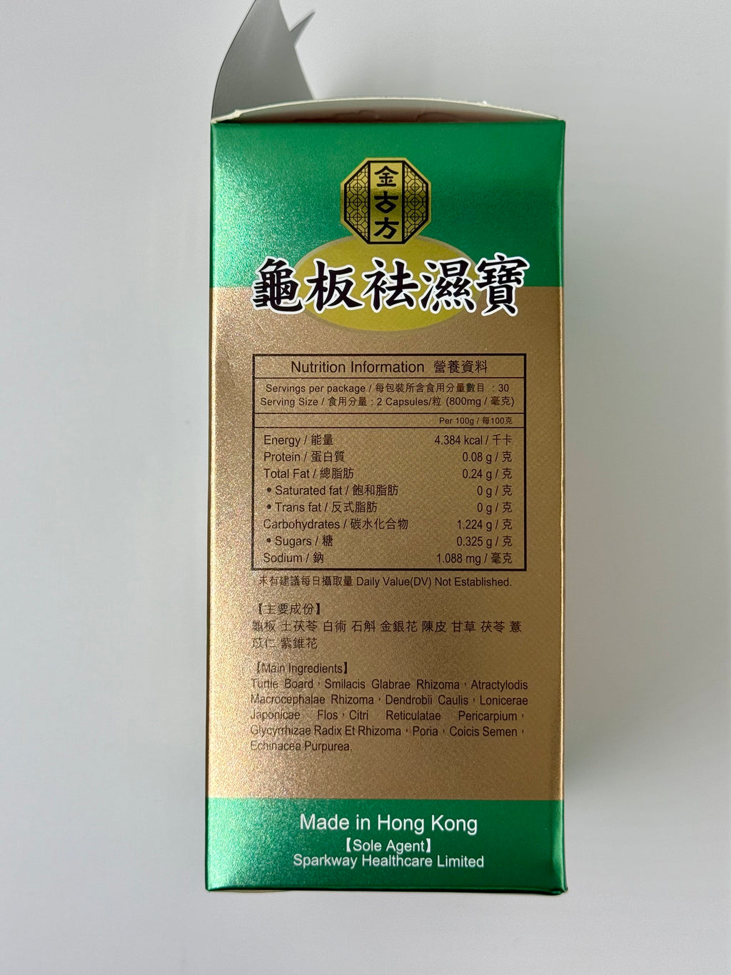 金古方 龜板袪濕寶 (60粒)