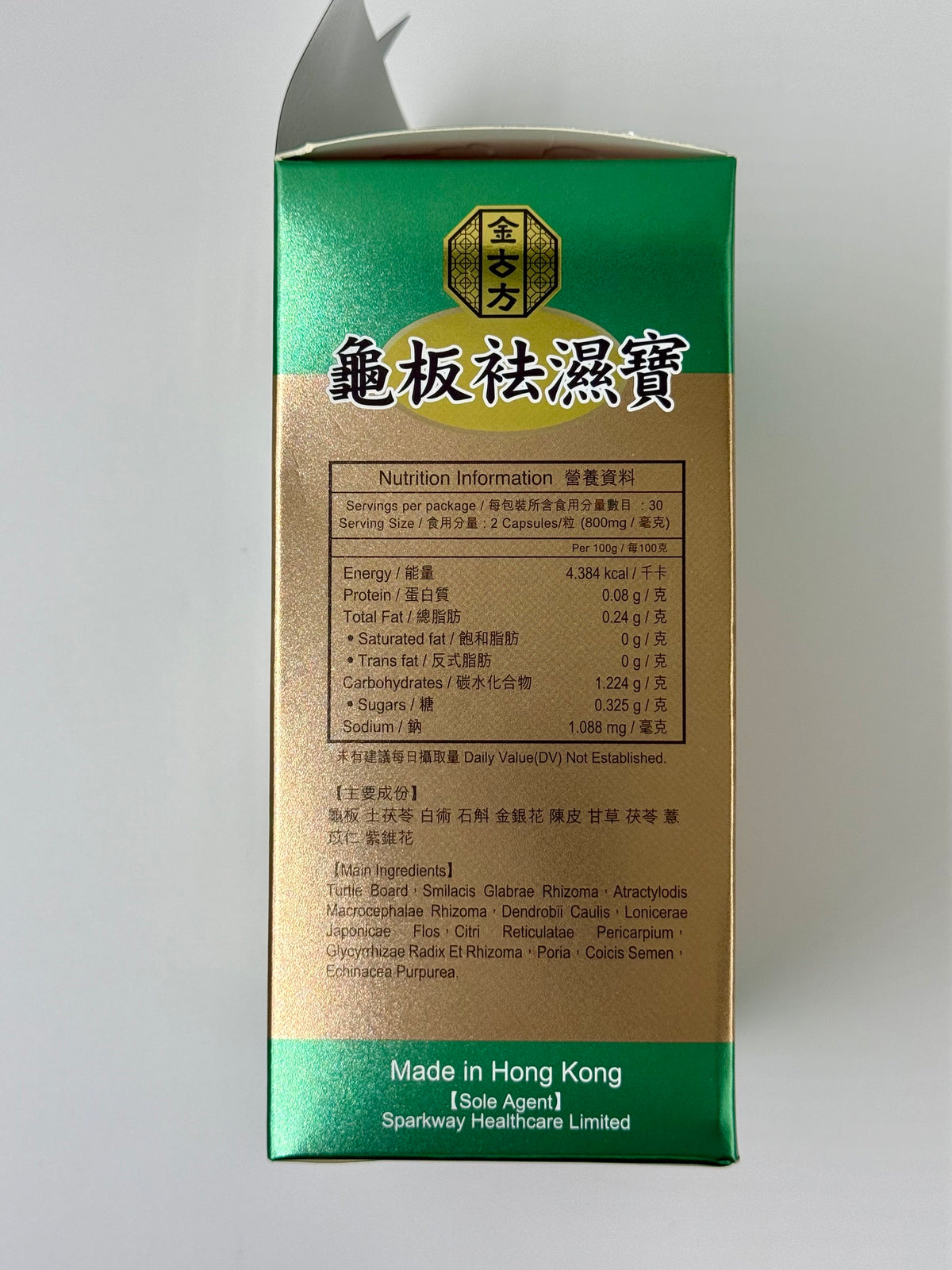 金古方 龜板袪濕寶 (60粒)