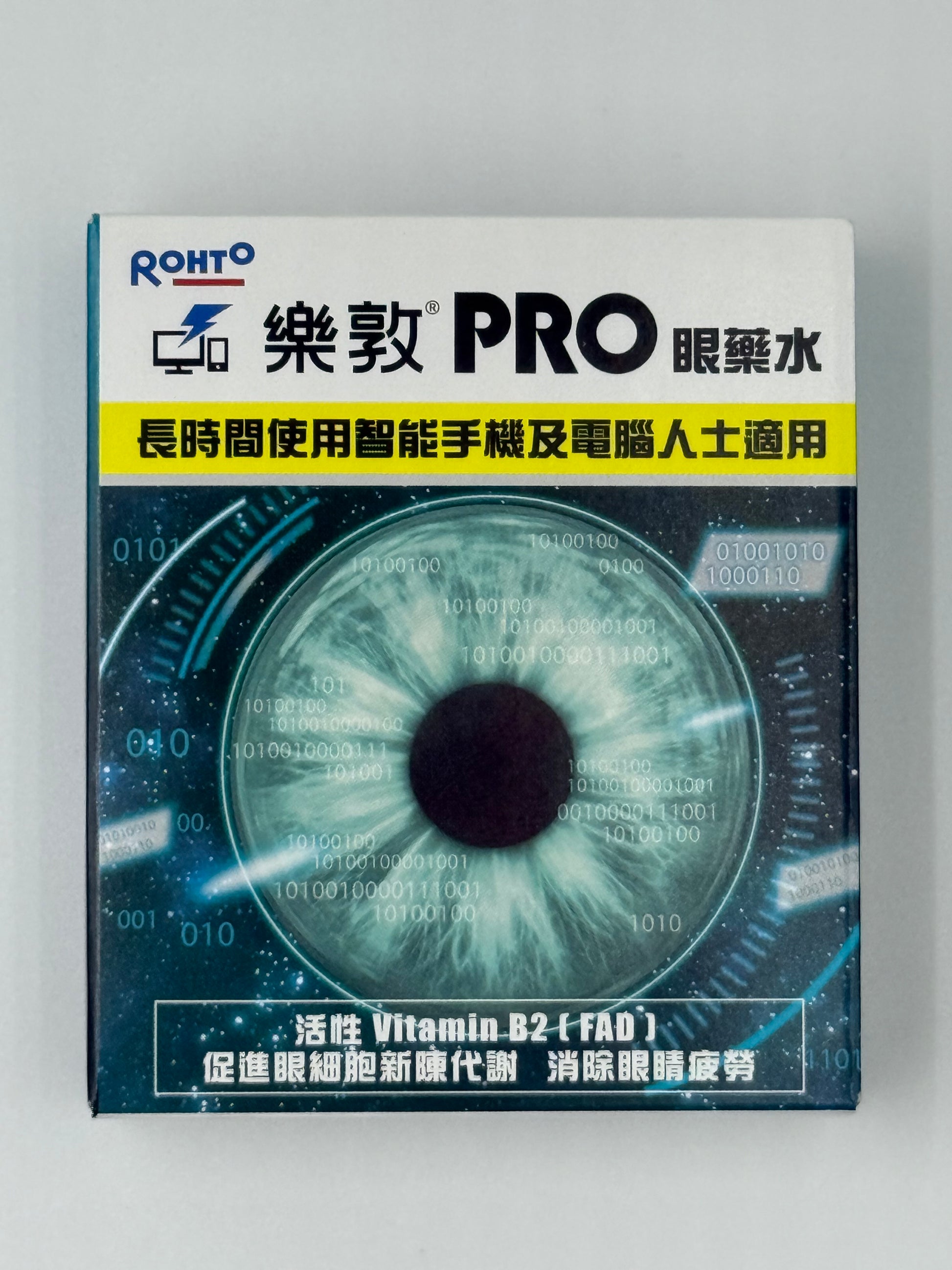樂敦PRO眼藥水（使用手機及電腦人士適用） ROHTO PRO 15ML