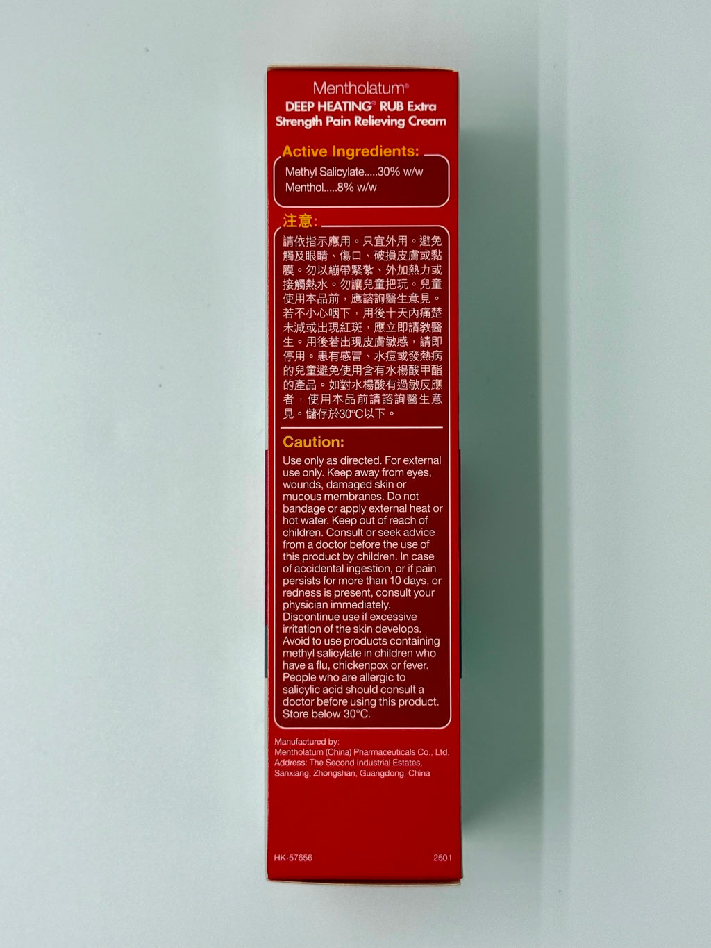 曼秀雷敦 強力摩擦膏 (95g)