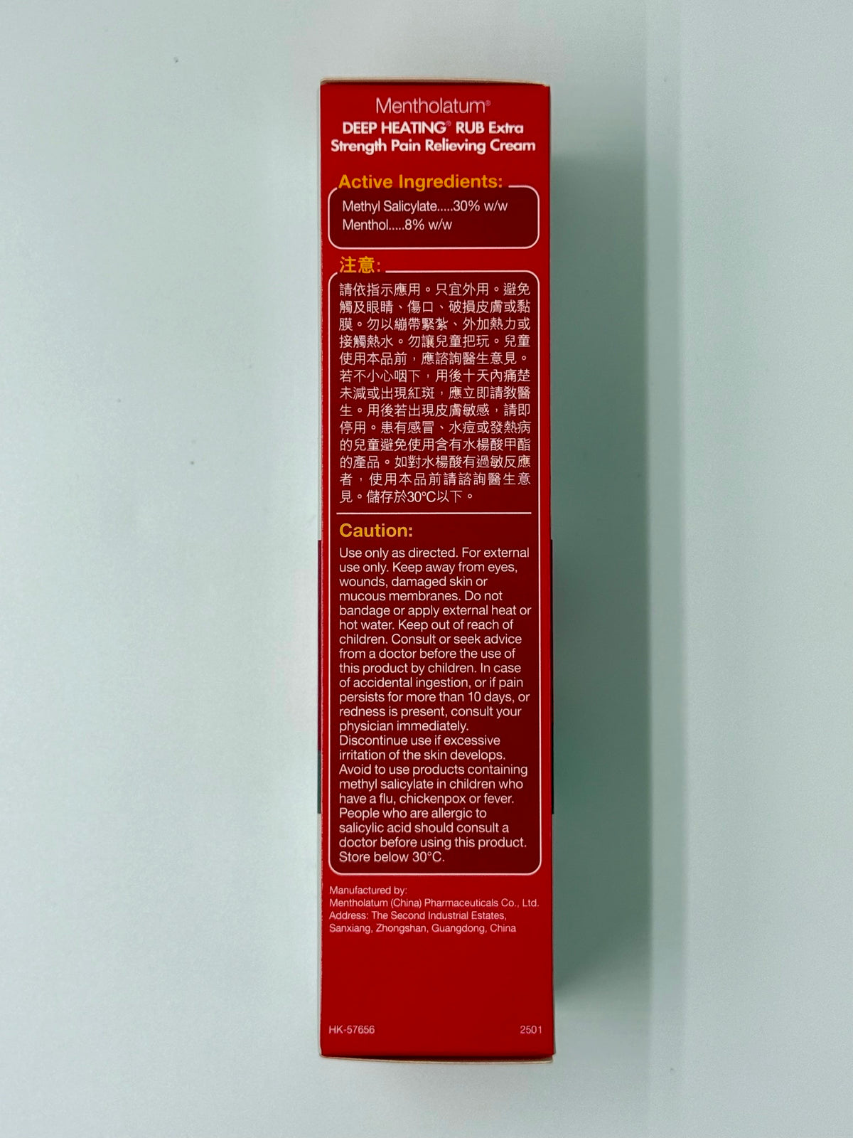 曼秀雷敦 強力摩擦膏 (95g)