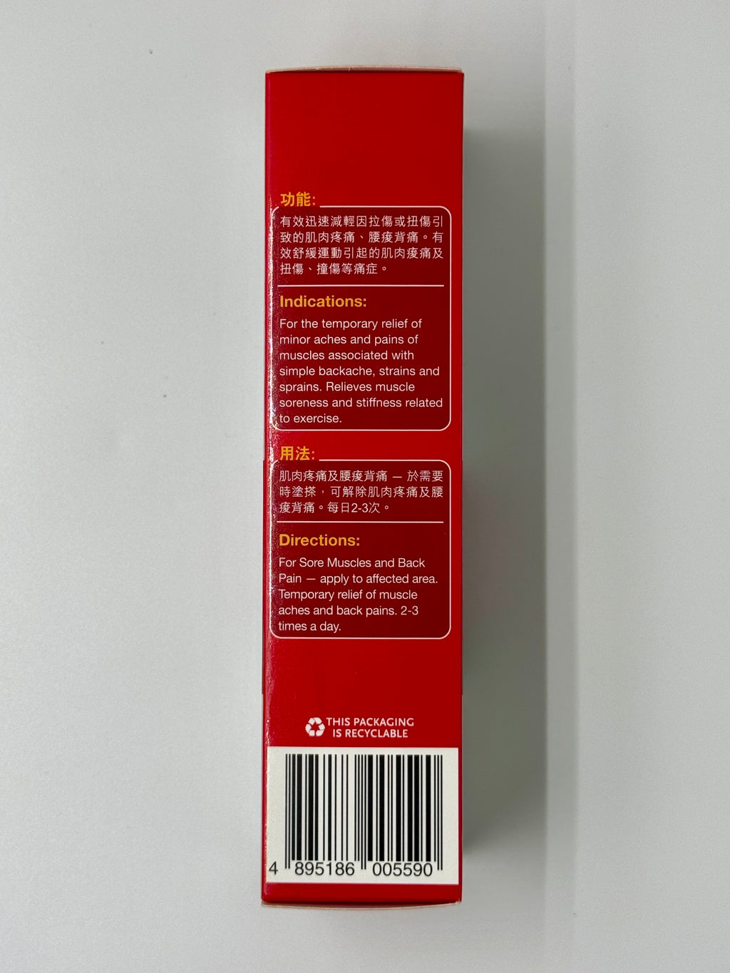曼秀雷敦 強力摩擦膏 (95g)