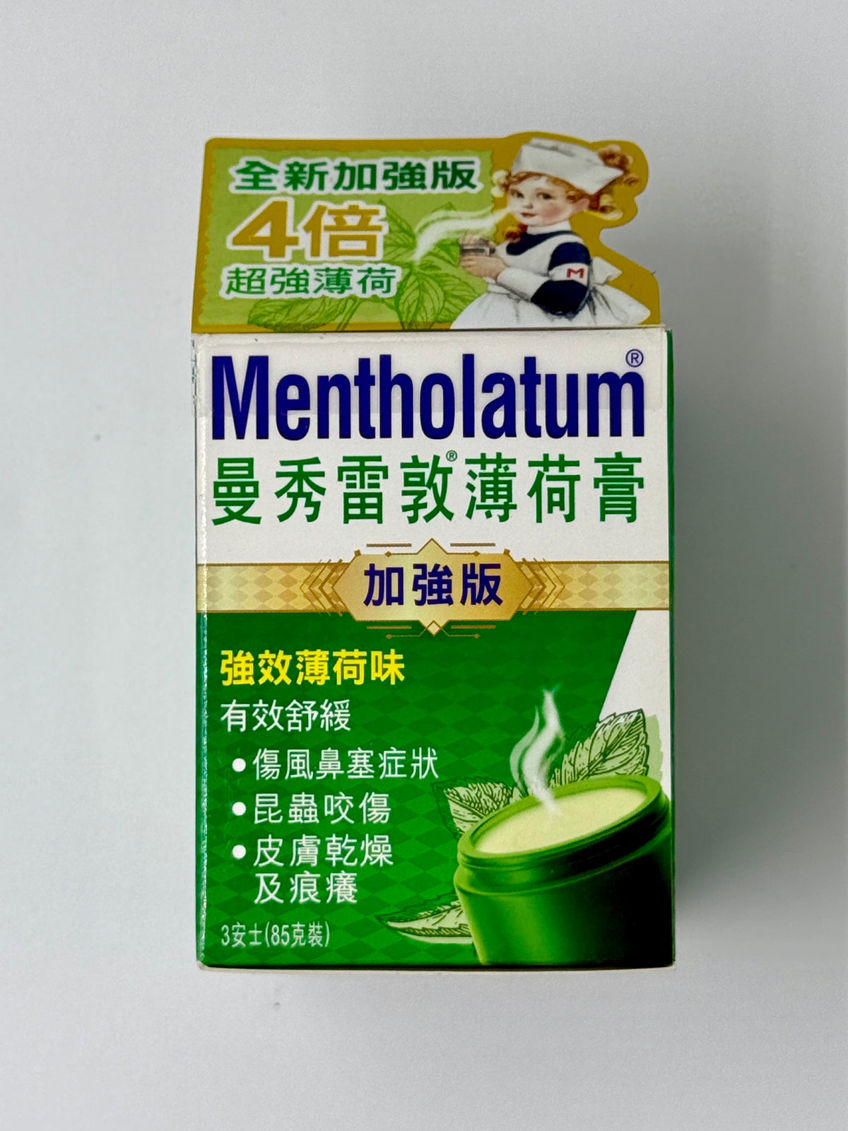 曼秀雷敦 薄荷膏 加強版 (85g)