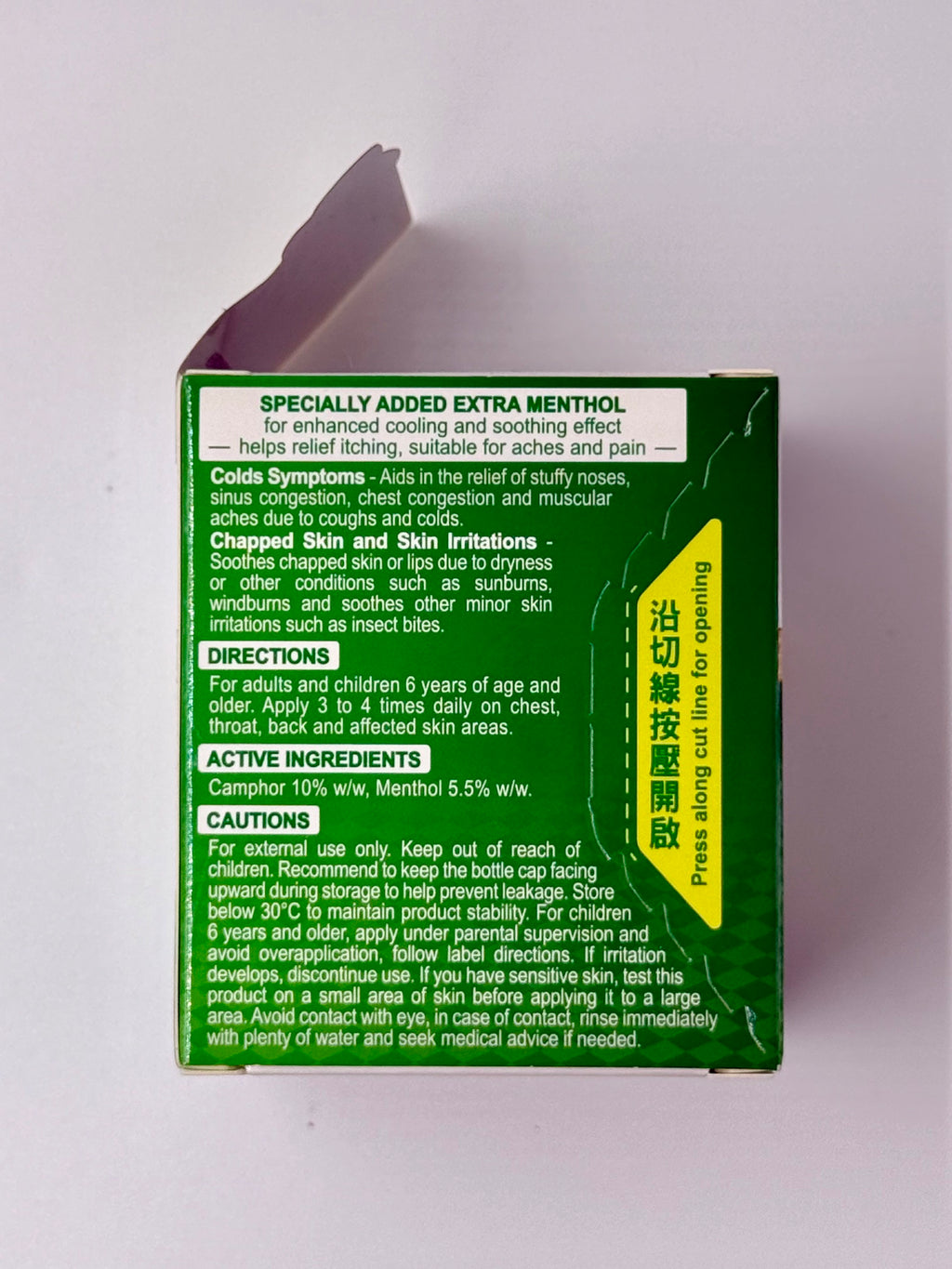 曼秀雷敦 薄荷膏 加強版 (85g)