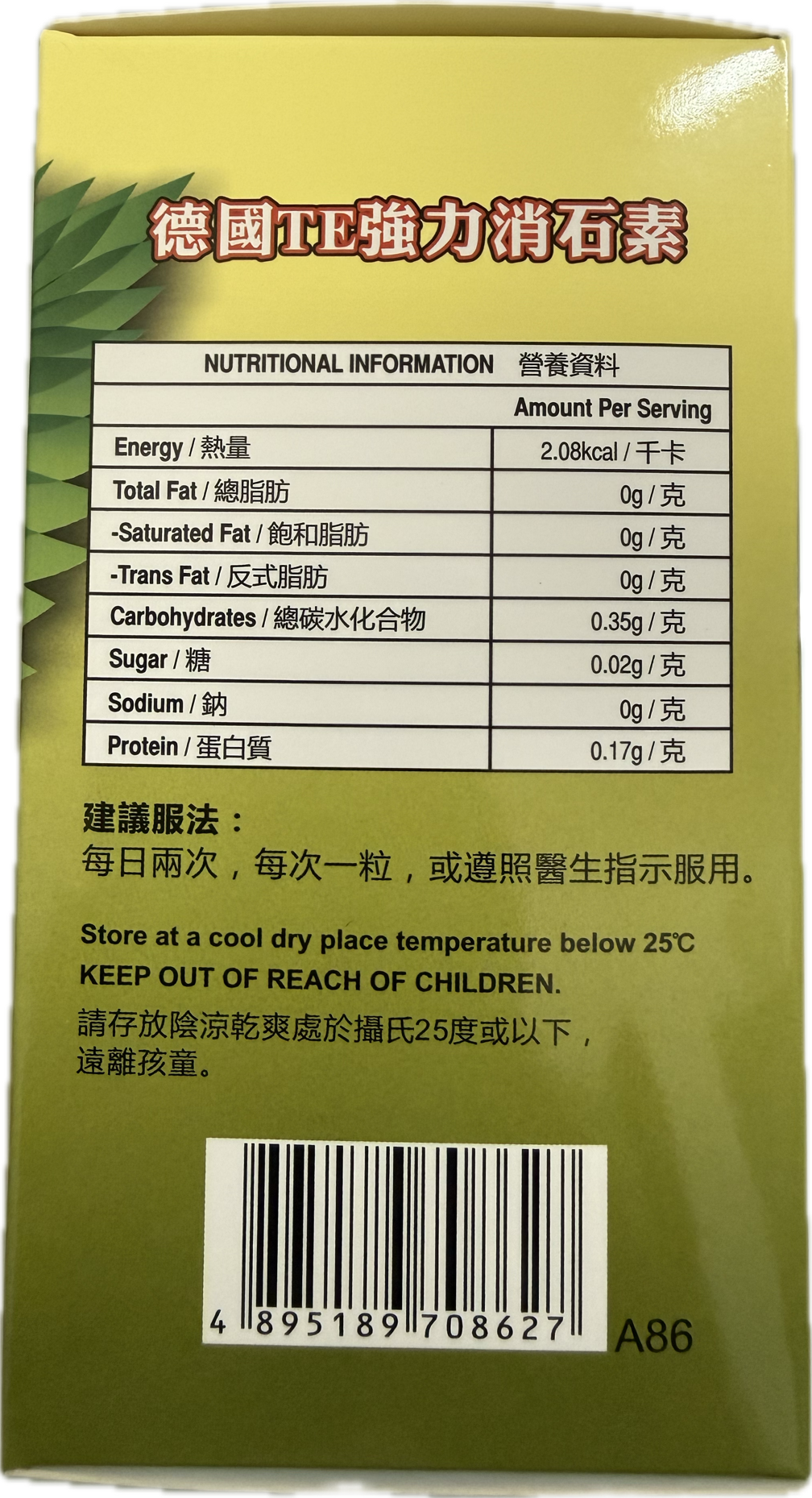 THRIVE 德國強力消石素 (120粒裝)