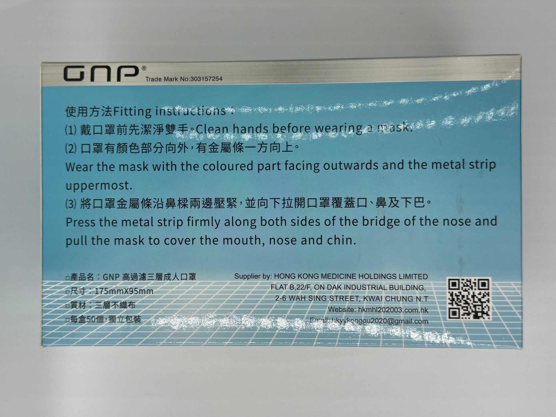 GNP成人三層獨立包裝口罩（白色）50個 GNP FACE MASK 50'S