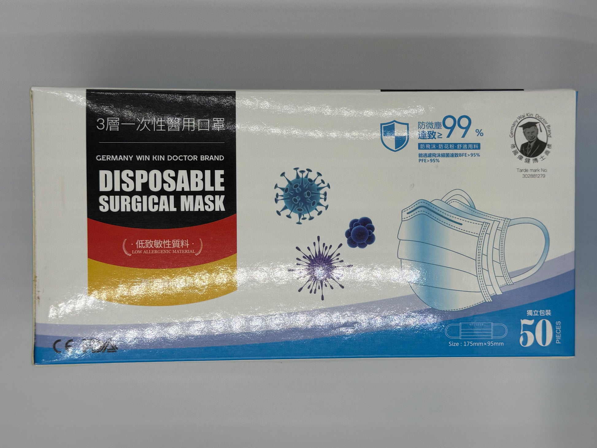 德國偉健博士成人一次性醫用口罩50個（獨立包裝） GEWMANY WIN KIN DOCTOR BRAND DISPOSABLE SURGICAL M