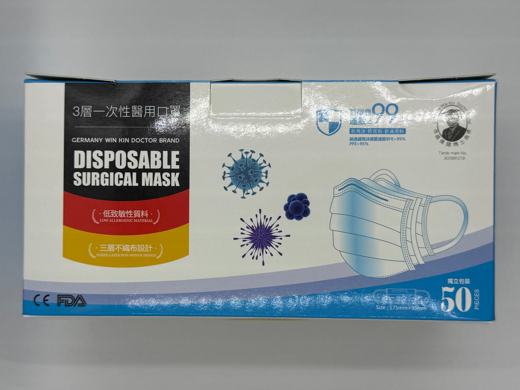 德國偉健博士成人一次性醫用口罩50個（獨立包裝） GEWMANY WIN KIN DOCTOR BRAND DISPOSABLE SURGICAL M