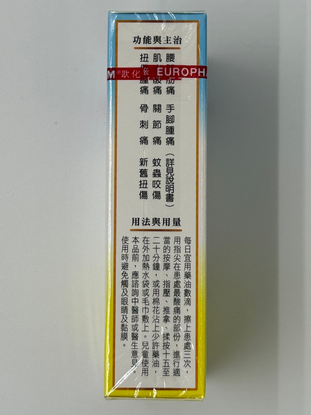 飛鷹活絡油 FLYING EAGLE WOOD LOK MEDICATED OIL 50ML