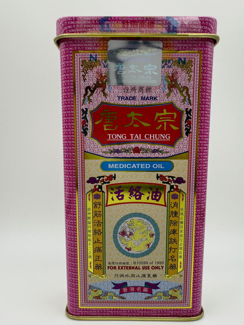 唐太宗活絡油40ml TONG TAI CHUNG MEDICATED OIL