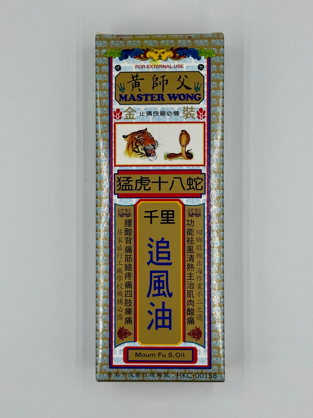 歐化藥業 黃師父千里追風油 (40ml)